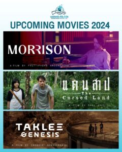 NRM Upcoming Movie 1