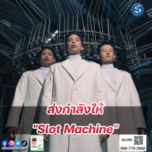 Slot Machine