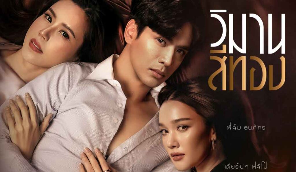 Wimaan_poster__allcast_startdate cover