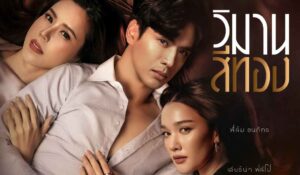 Wimaan_poster__allcast_startdate cover