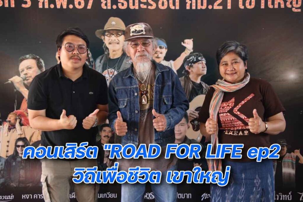 roadforlife2 cover