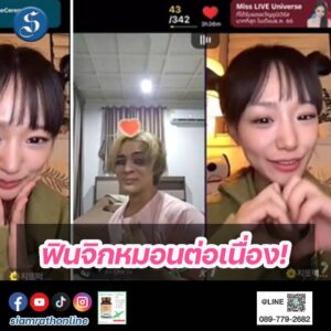 กามินแน็ก