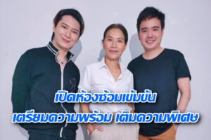 คริส ตู่ สปาย