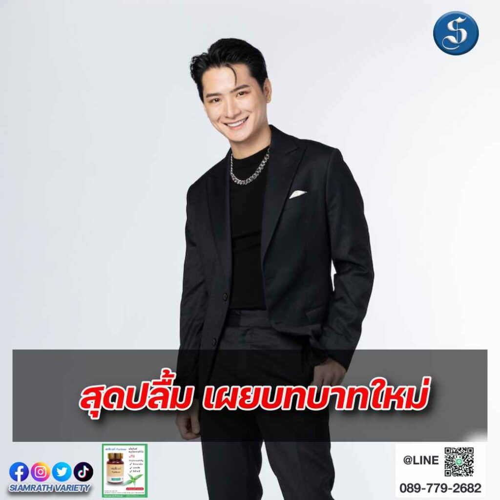 คริส พีรวัส ปก