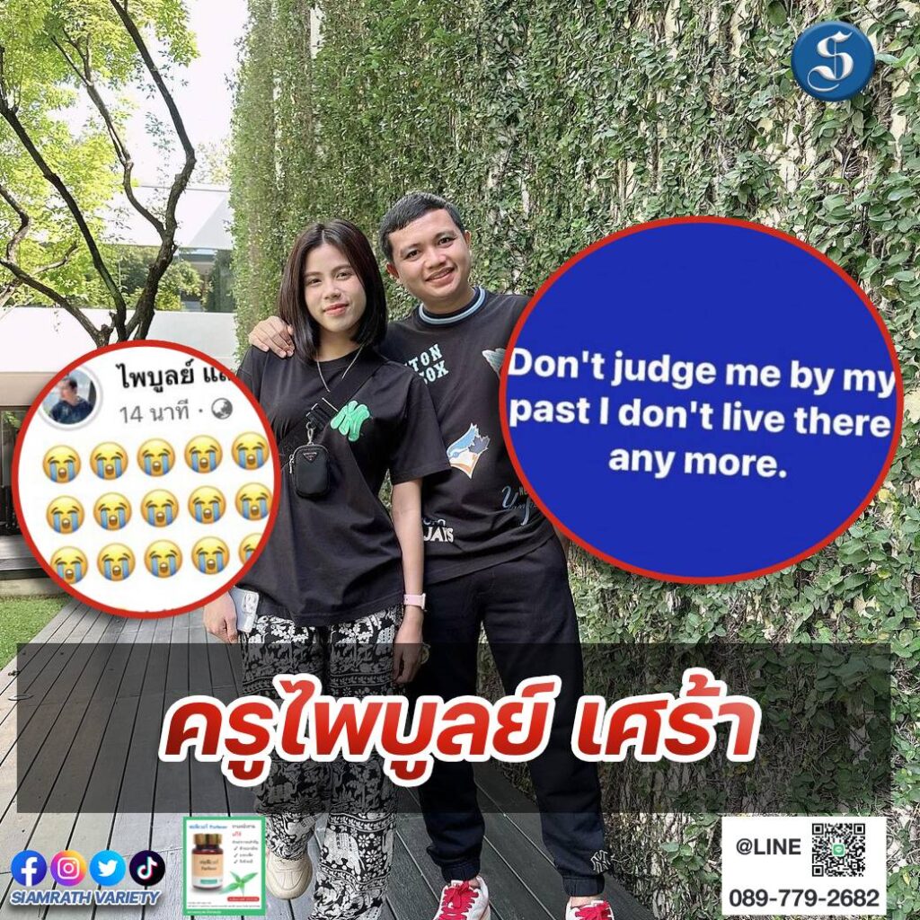 ครูไพบูล