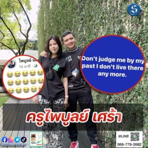 ครูไพบูล