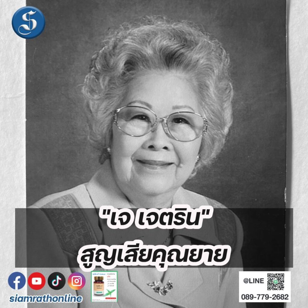 คุณยายลออ