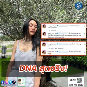 ตั๊กกกก