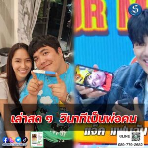 ทัวร์มาลง 03.01.67 ปก