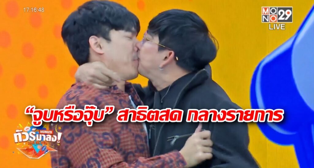 ทัวร์มาลง 05.01.66 ปก