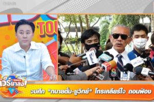 ทัวร์มาลง 09.01.67 IMG cover