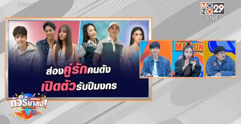 ทัวร์มาลง 15.01.67 IMG (1)