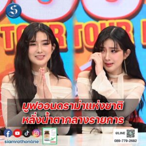 ทัวร์มาลง 29.01.67 IMG cover