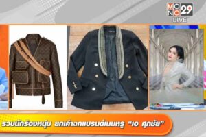 ทัวร์มาลง 30.01.67 IMG coverpage