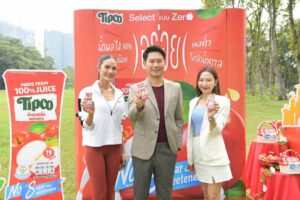 ทิปโก้ น้ำตาลน้อย ปก