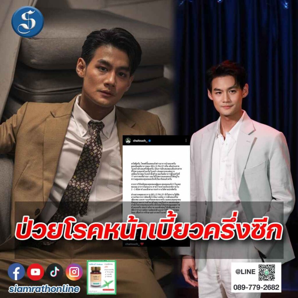 ธัช - กิตติธัช ปก