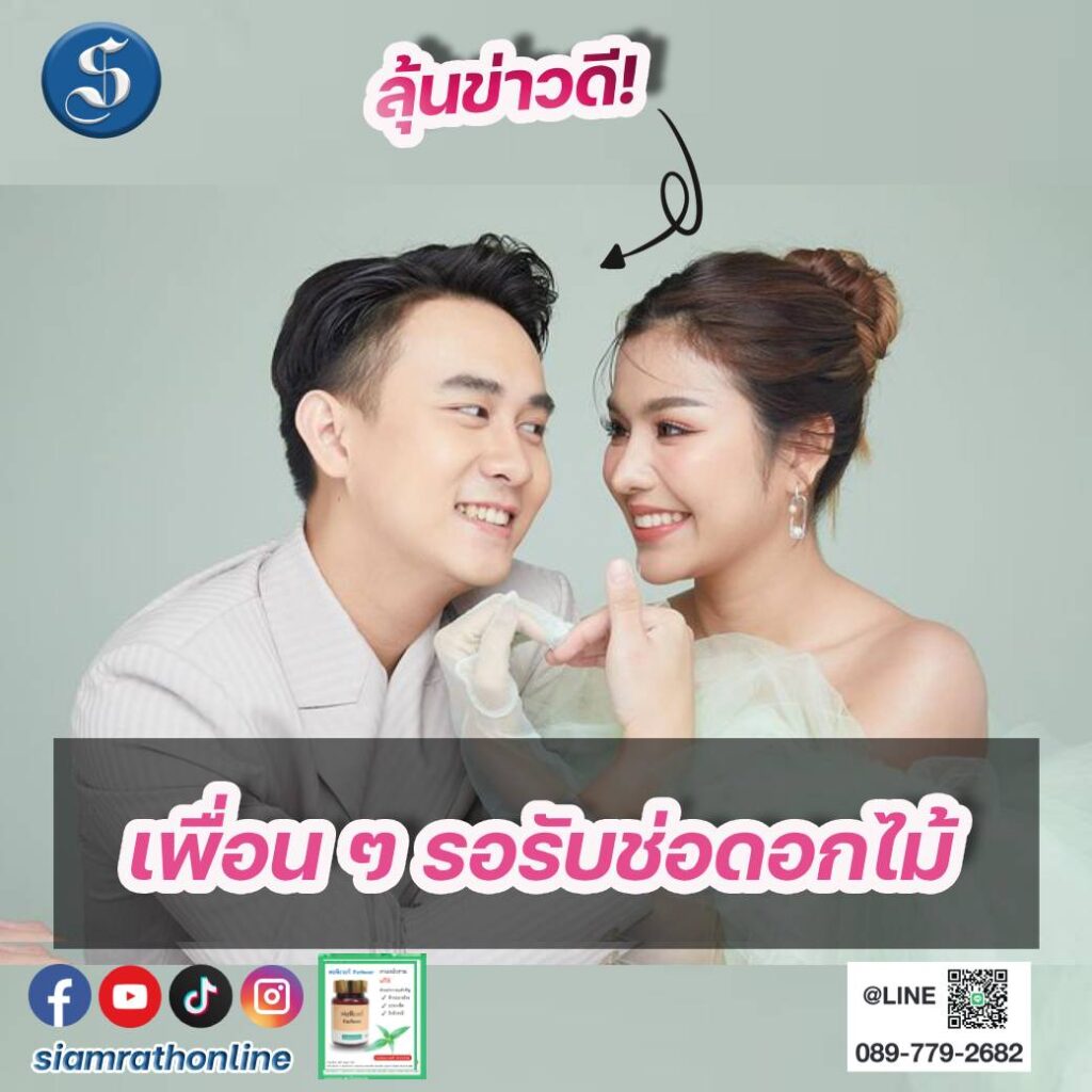 ธัญญ่า