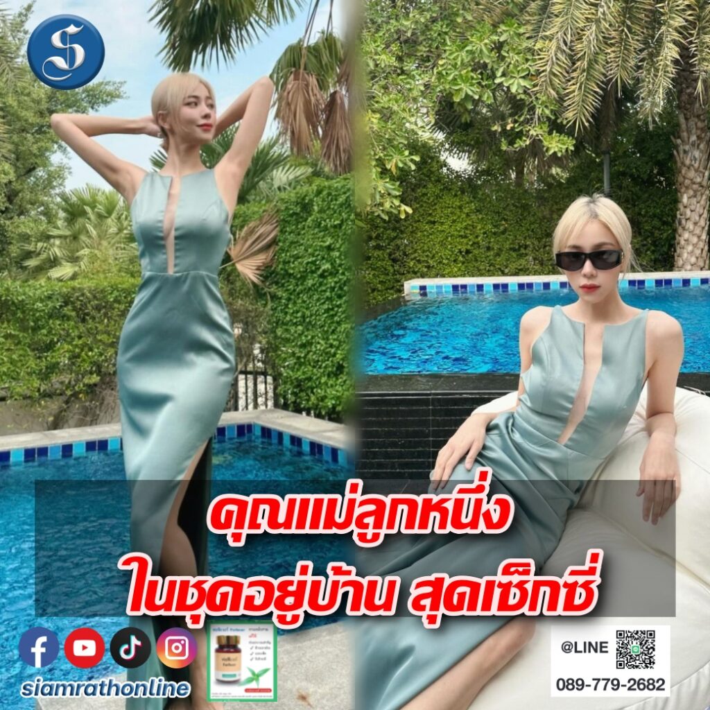 นิวเคลียร์ ชุดอยู่บ้าน ปก