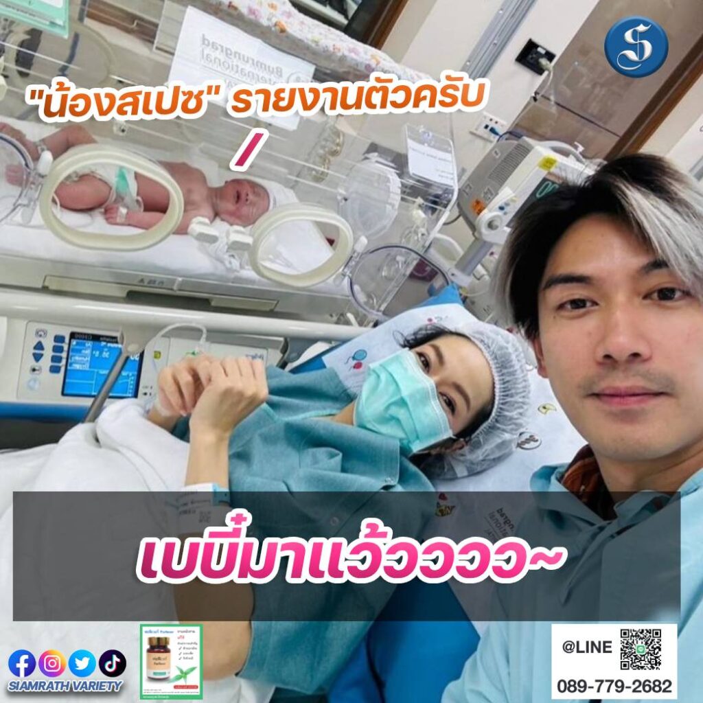 นิวเป๊ก