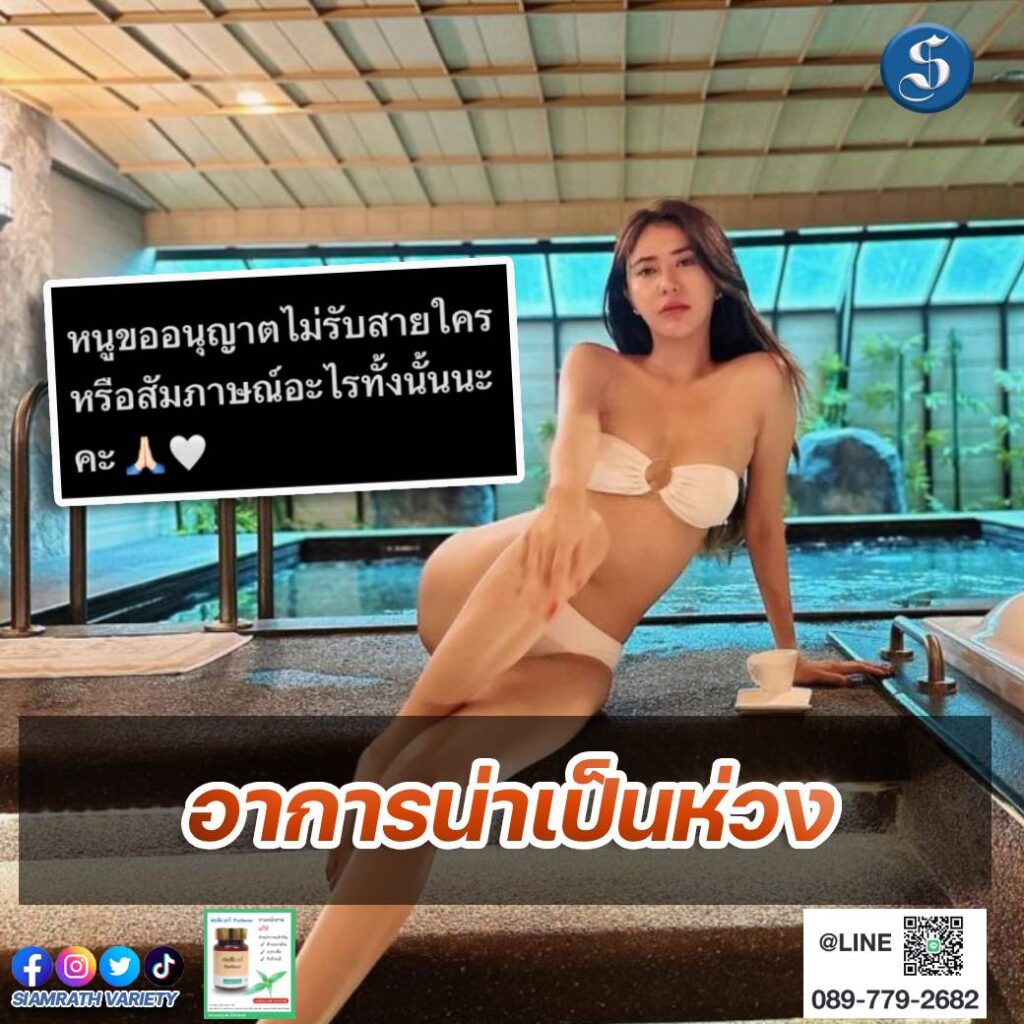 น่ำหวาน