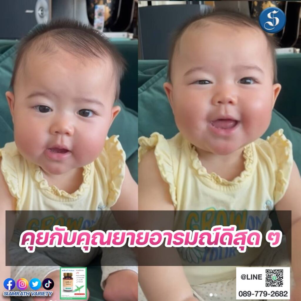 น้องเอลิเซีย