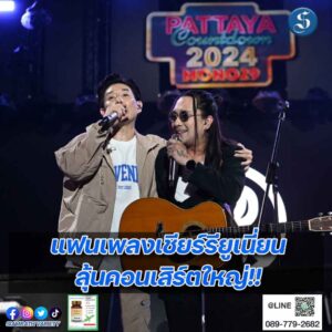 บอยพีธเคาท์ดาวน์ ปก