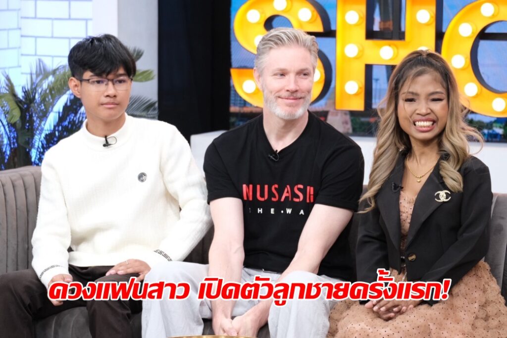 ปีเตอร์ควงงแฟนเปิดตัวลูกชาย ปก