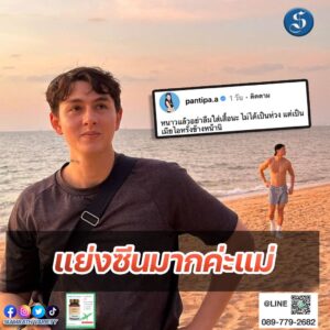 ปุ้มปุ้ย (2)