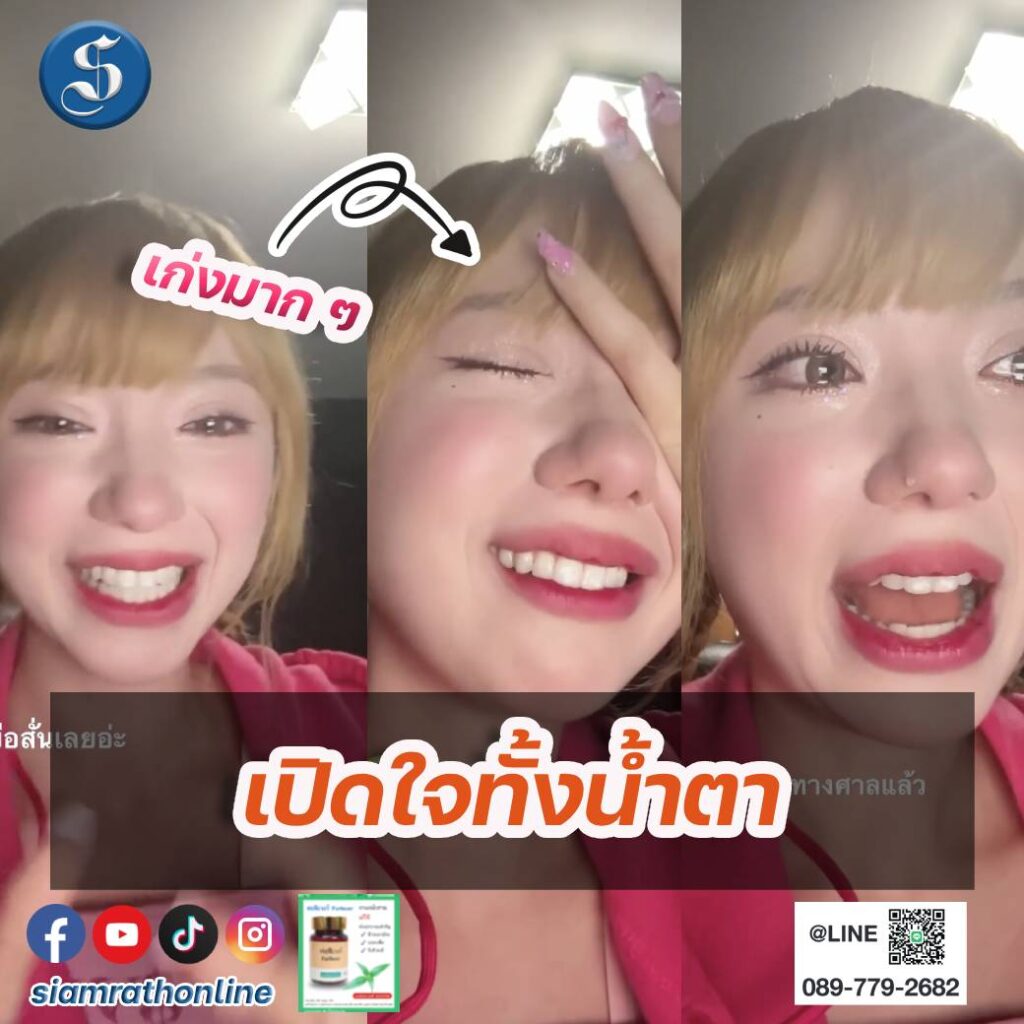 พลอยชมพู