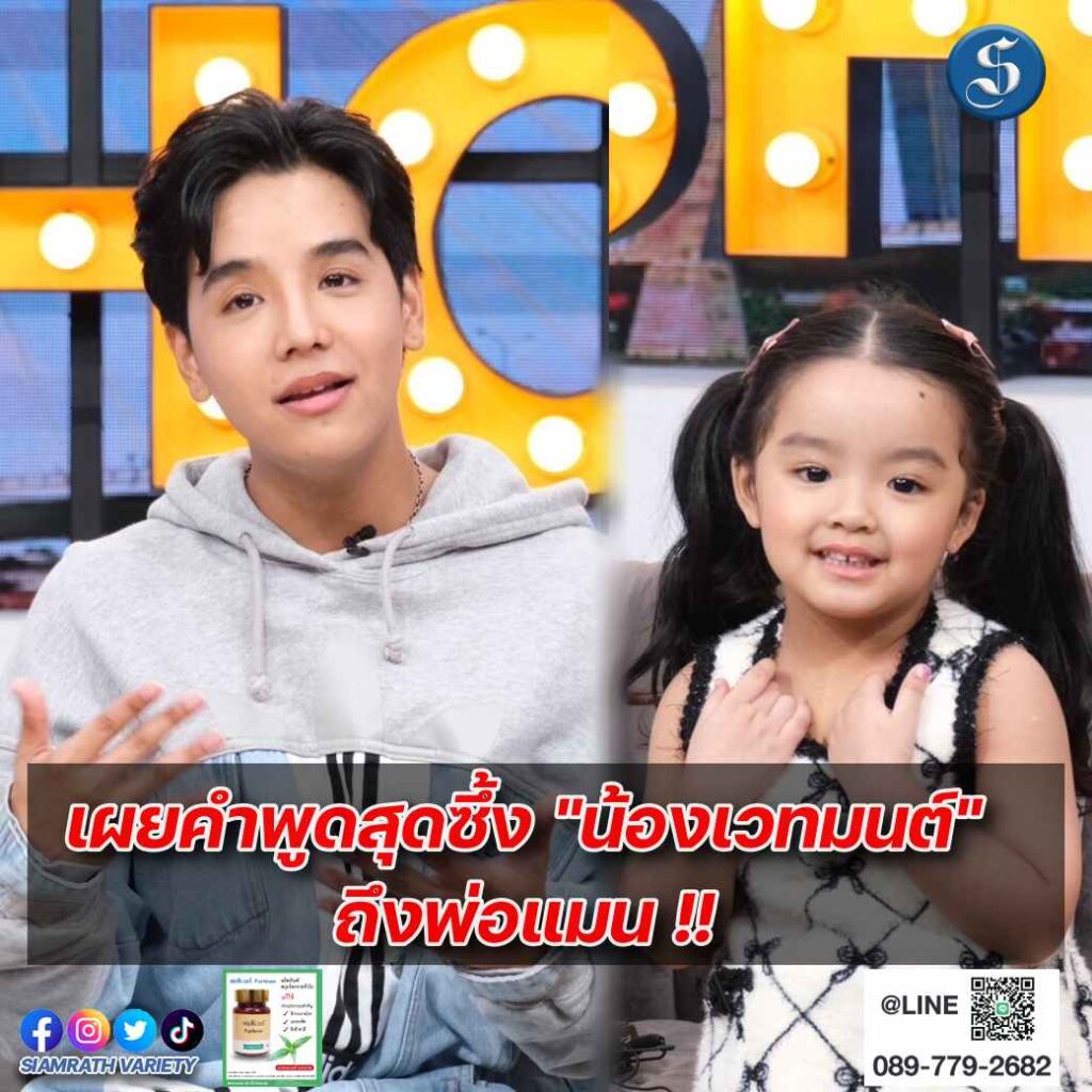 ลุคซ์ คุยแซ่บ ปก