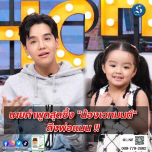 ลุคซ์ คุยแซ่บ ปก