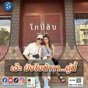 วิวแม็ก