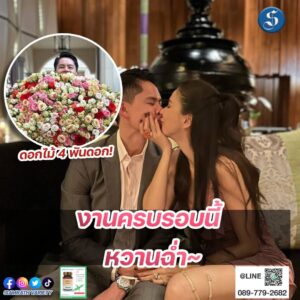 ศรีริต้า