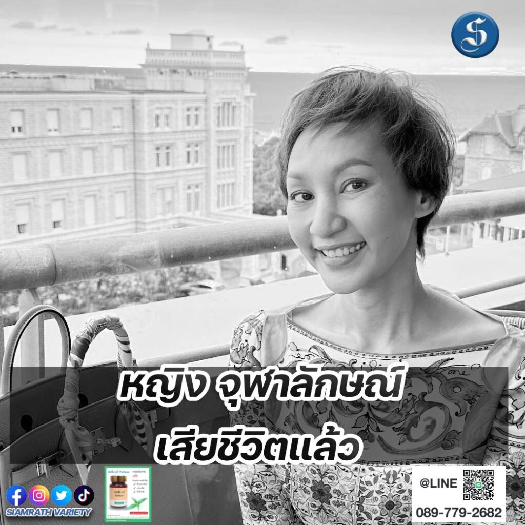 หญิง จุฬาลักษณ์