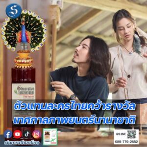 หนังได้รางวัล จี๋ ปก