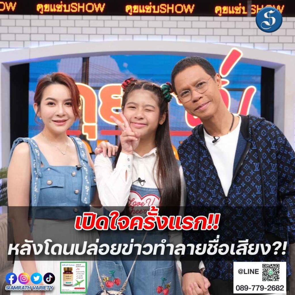 หนึ่ง จักรวาล คุยแซ่บ