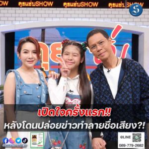 หนึ่ง จักรวาล คุยแซ่บ