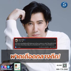 หนุ่มกรรชัย