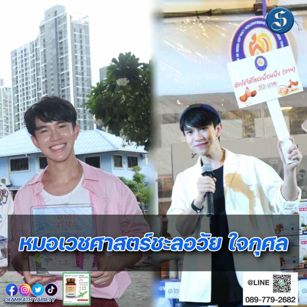 หมอก๊ก ปริญญา ปก