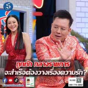 หมอลักษณ์ทักหนิง ปก