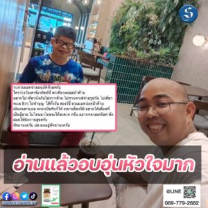 อ่านแล้วอบอุ่นหัวใจ