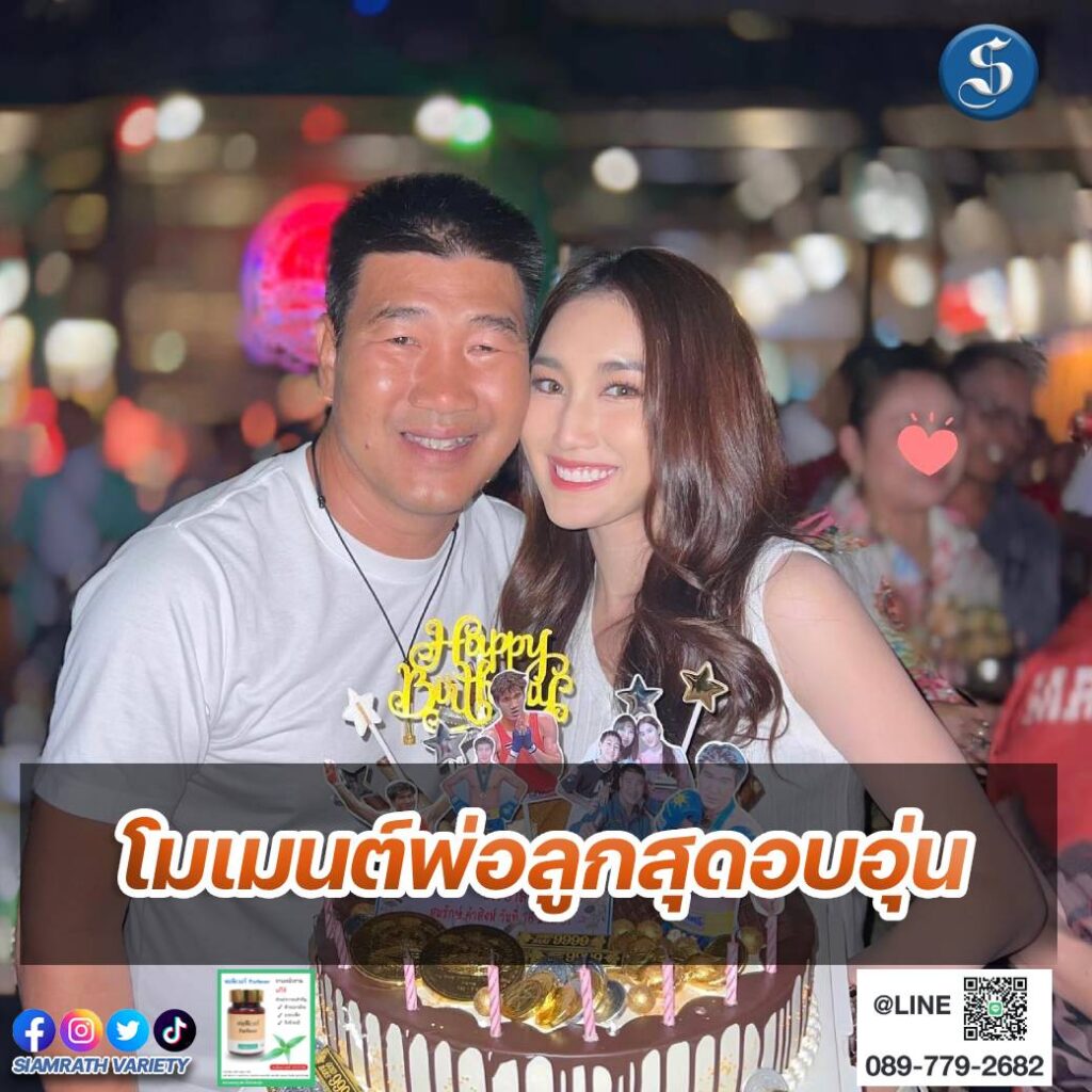 เบสท์