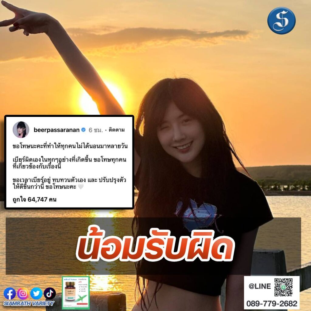 เบียร์ (2)