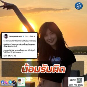 เบียร์ (2)