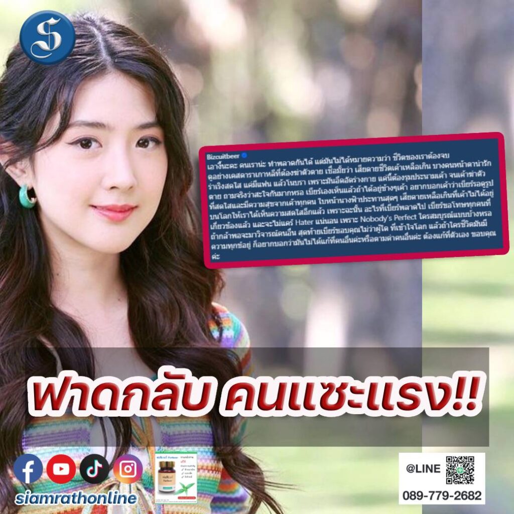 เบียร์คัมแบค