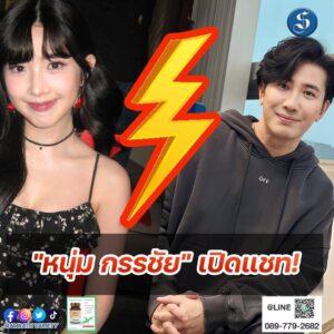 เบียร์หนุ่ม