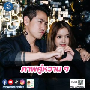 เพชรจ้า