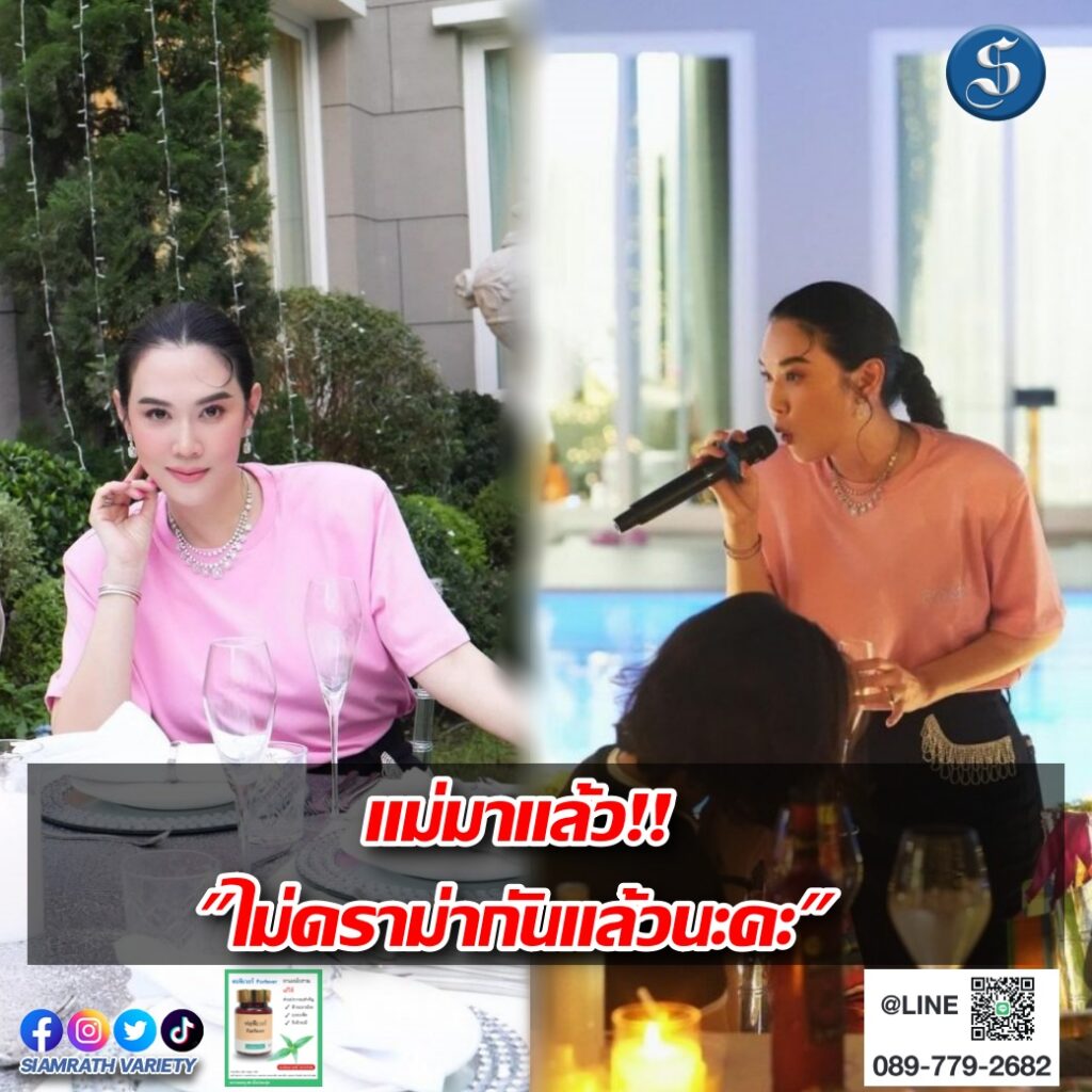 เมย์เฟื่องเคลื่อนไหว ปก