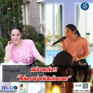 เมย์เฟื่องเคลื่อนไหว ปก