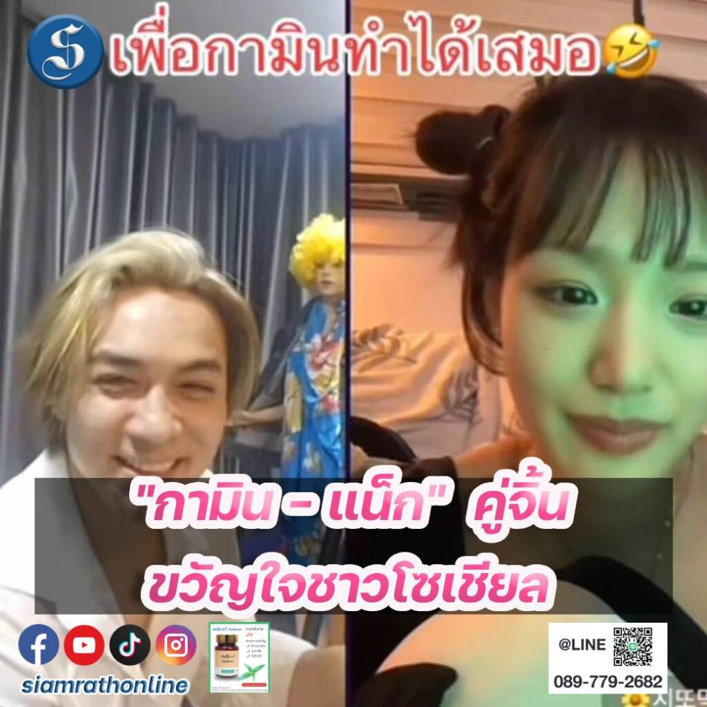 แน็กกามิน